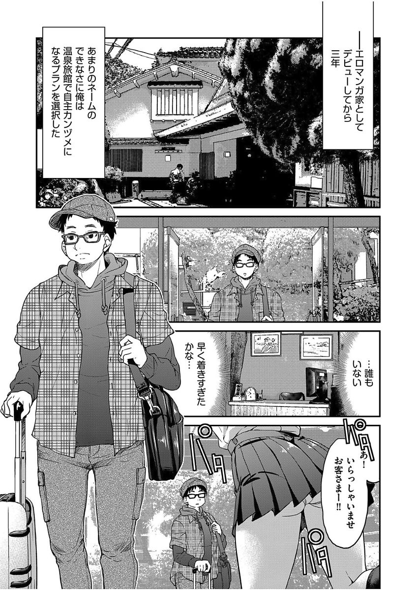 COMIC AUN 2017-08 page 7 full