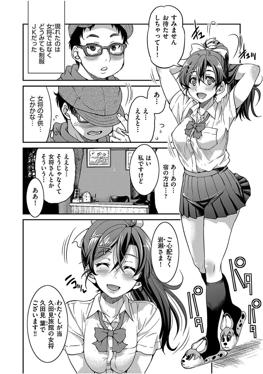 COMIC AUN 2017-08 page 8 full