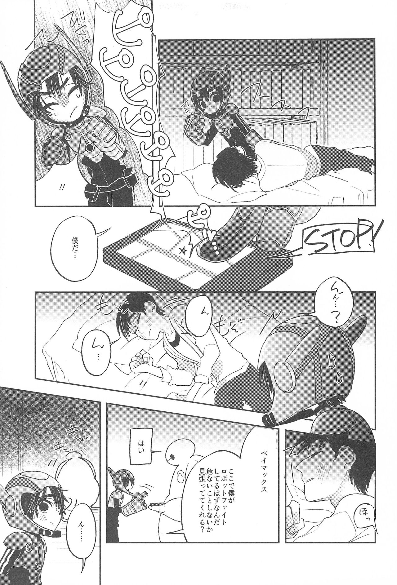 Travel☆Hero page 5 full