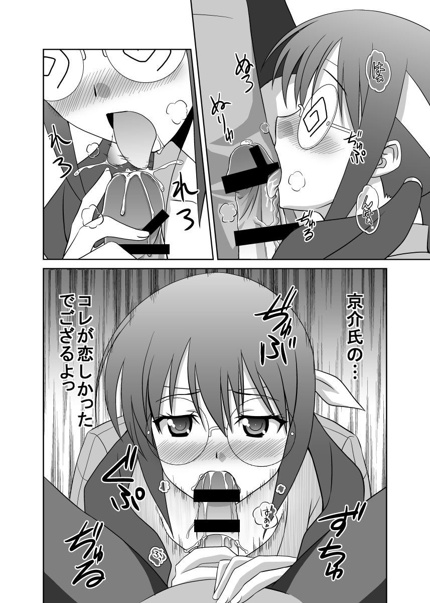 Ore to Saori to Yuukai Jiken !? page 4 full