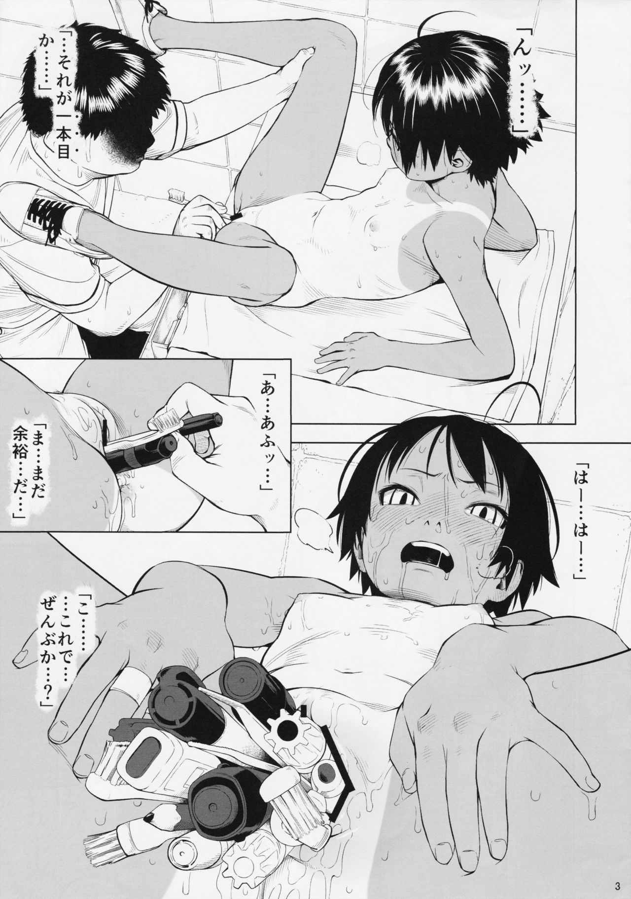 Kuroobi Princess Enchousen page 3 full