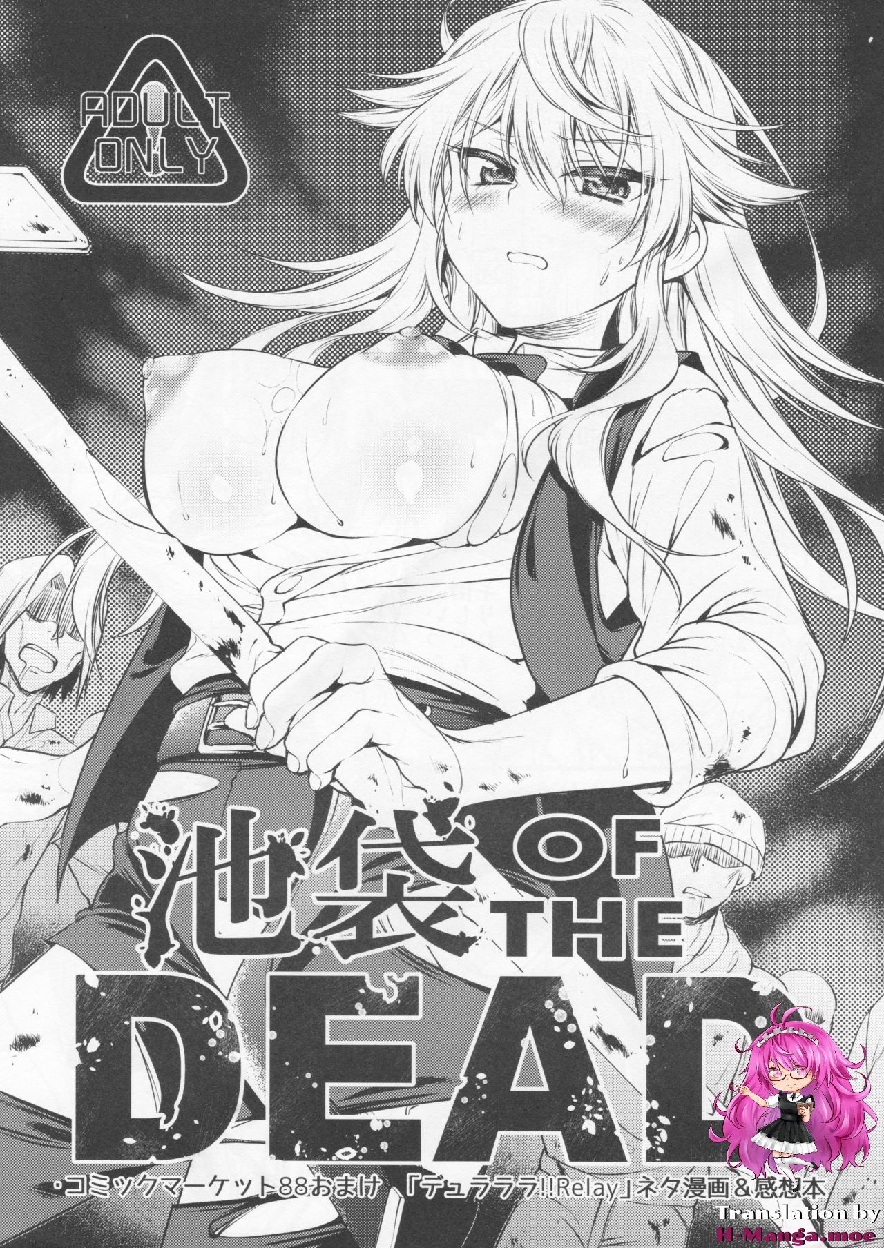 Ikebukuro OF THE DEAD page 1 full