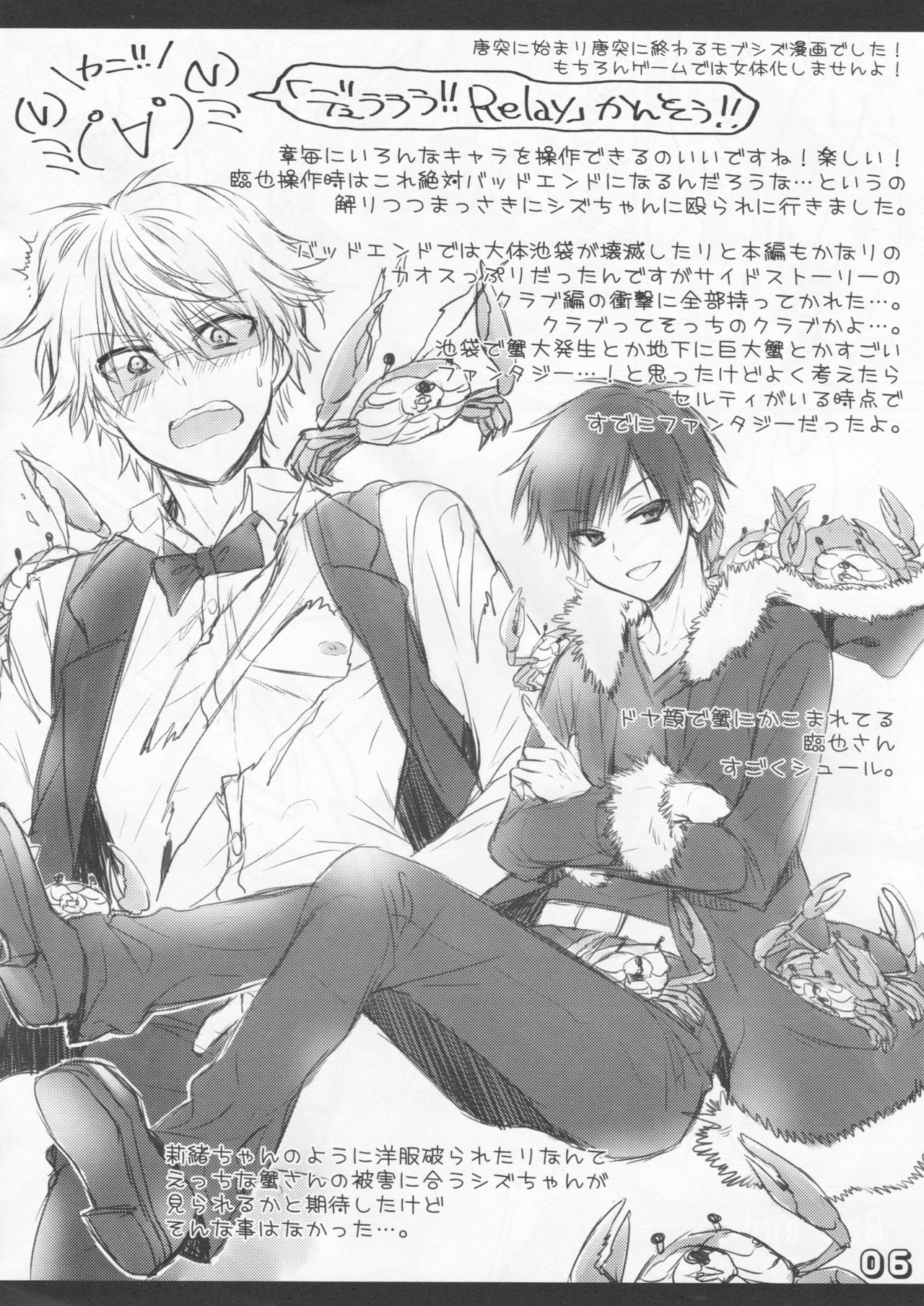 Ikebukuro OF THE DEAD page 6 full