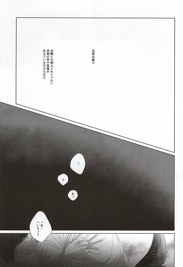 Ore no Otoko wa Ookami-san page 2 full