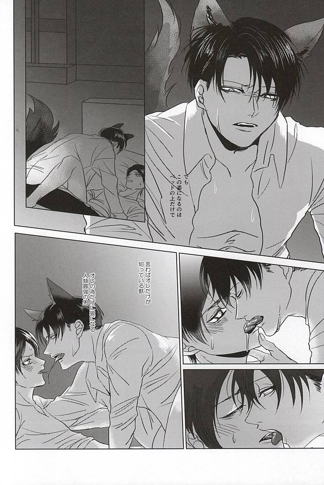 Ore no Otoko wa Ookami-san page 3 full