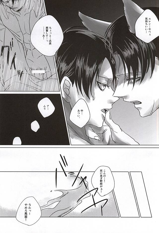 Ore no Otoko wa Ookami-san page 4 full