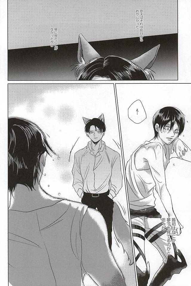 Ore no Otoko wa Ookami-san page 5 full