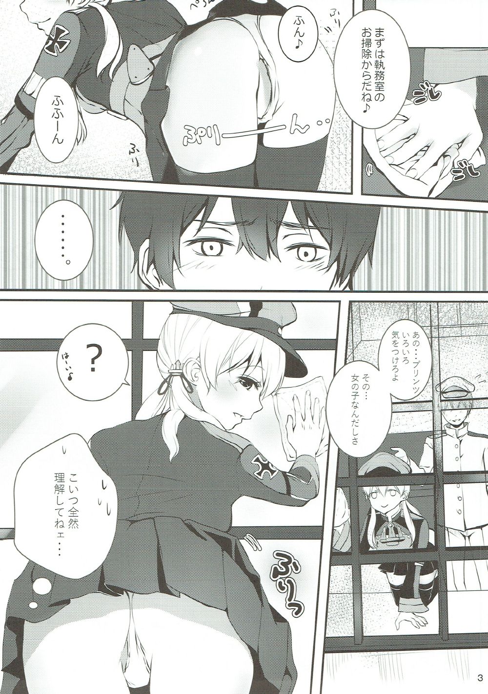 Shinmai Hishokan no Gozen 4-ji page 4 full