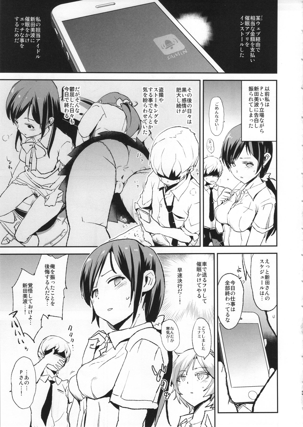 Nitta Minami no Saimin Dosukebe Ousama Game page 2 full