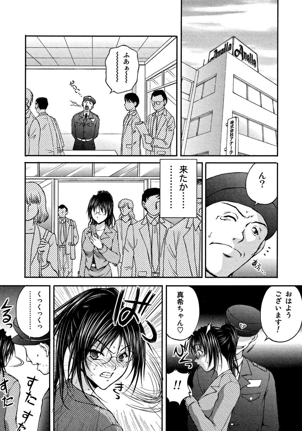 OL Yokujou Battle page 5 full
