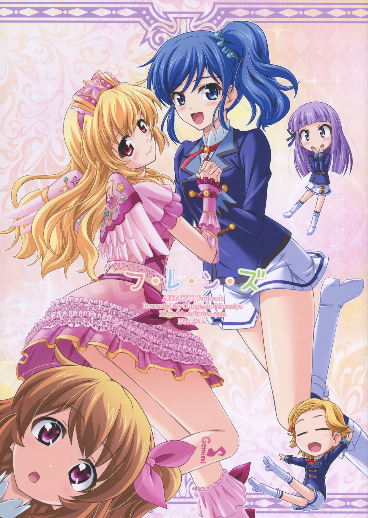 F-rie-n-ds page 1 full