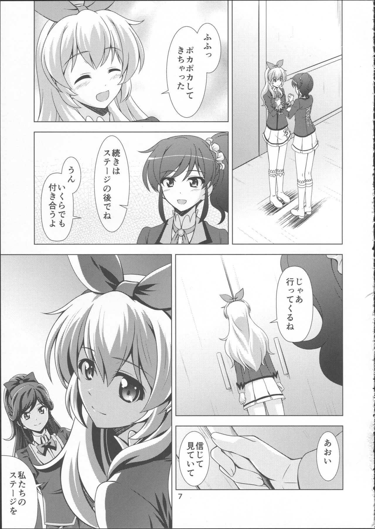 F-rie-n-ds page 7 full