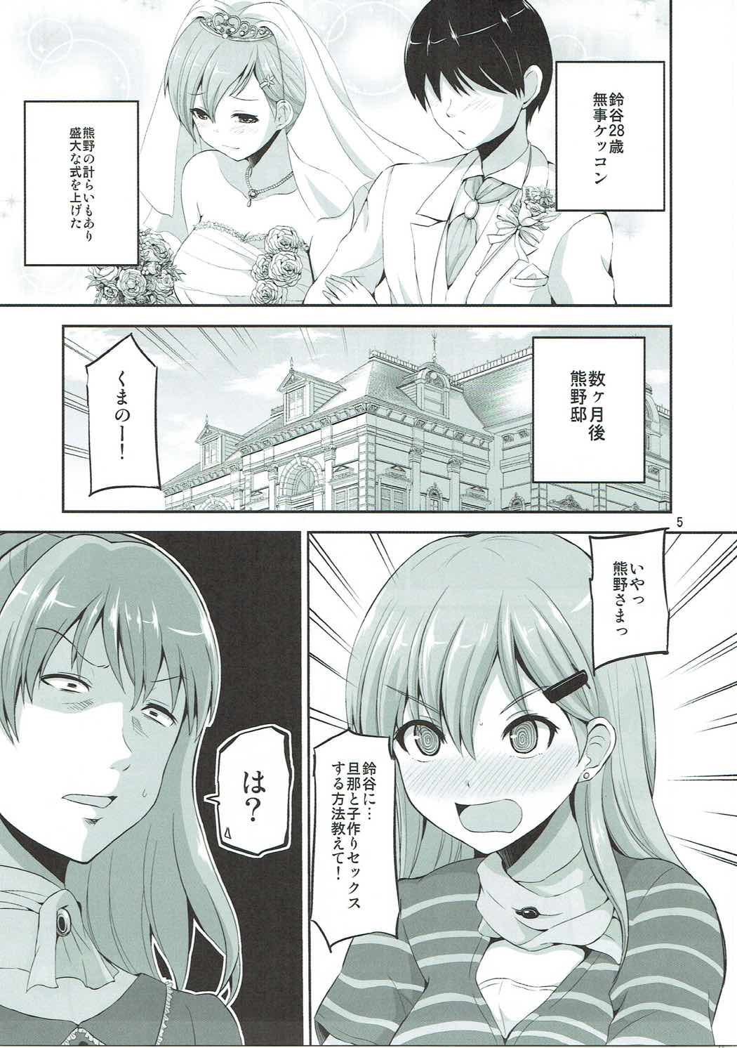 Suzuya 28-sai to Hotel de Kai Ni H page 4 full