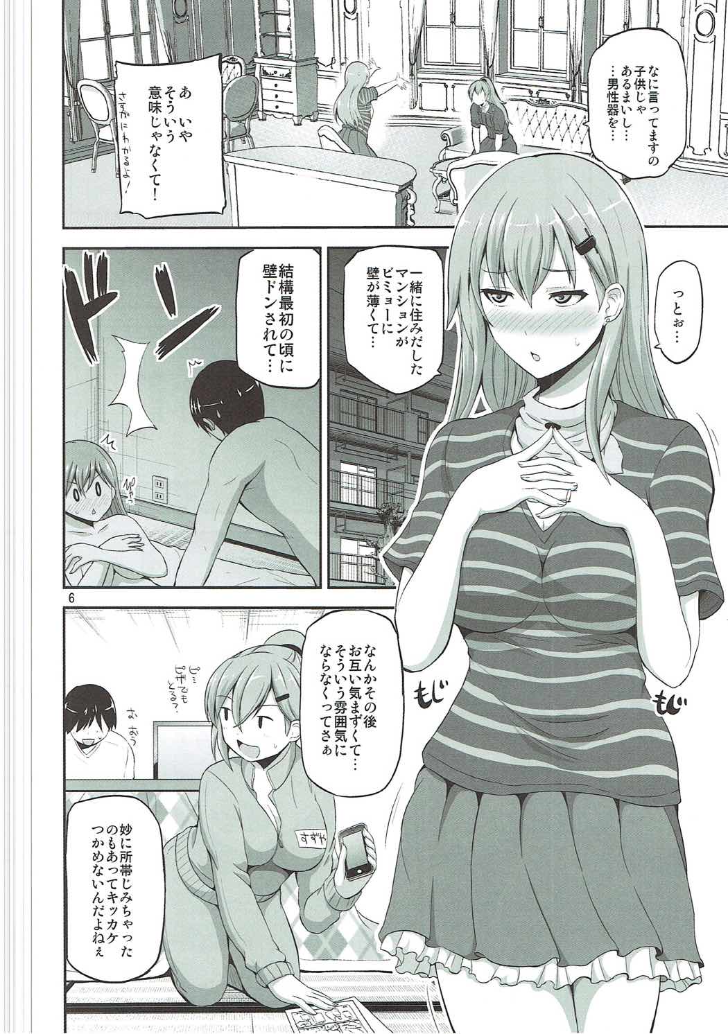 Suzuya 28-sai to Hotel de Kai Ni H page 5 full
