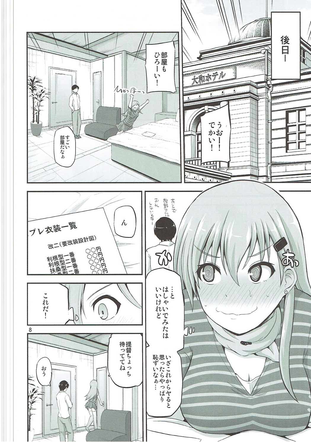 Suzuya 28-sai to Hotel de Kai Ni H page 7 full
