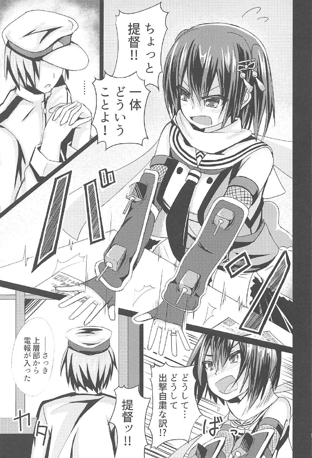 Kaitei Houmatsu -side Sendai- page 4 full