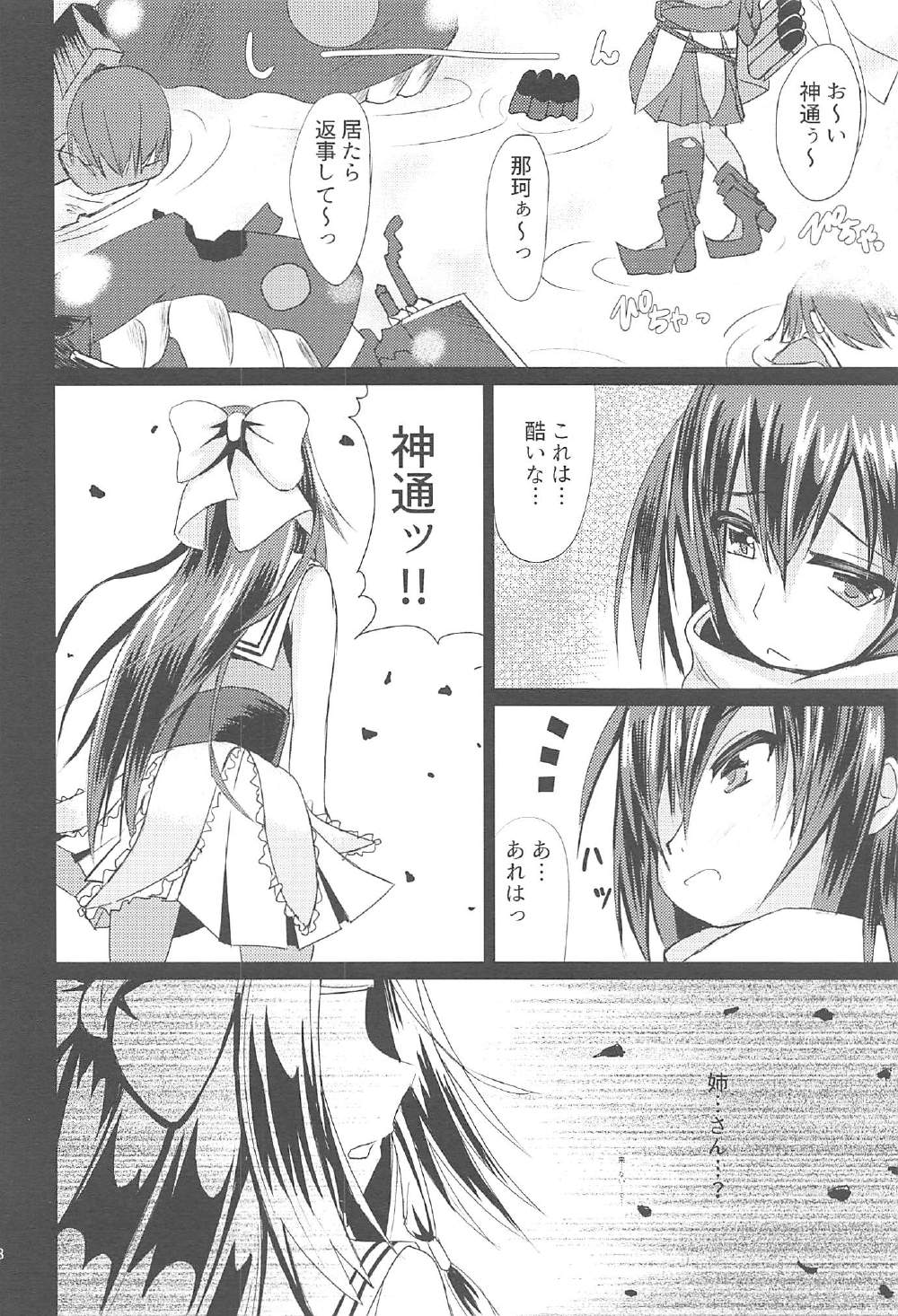 Kaitei Houmatsu -side Sendai- page 7 full
