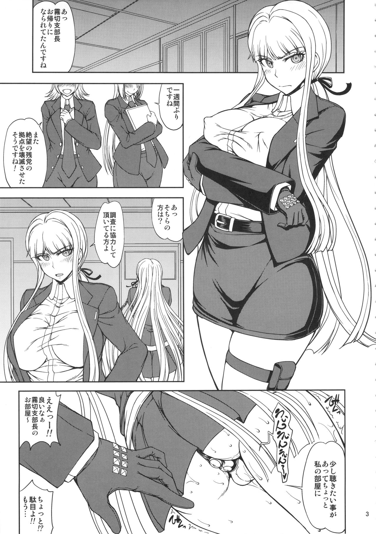 Chougenkai Hatsujou Koudou EVERFREE page 2 full