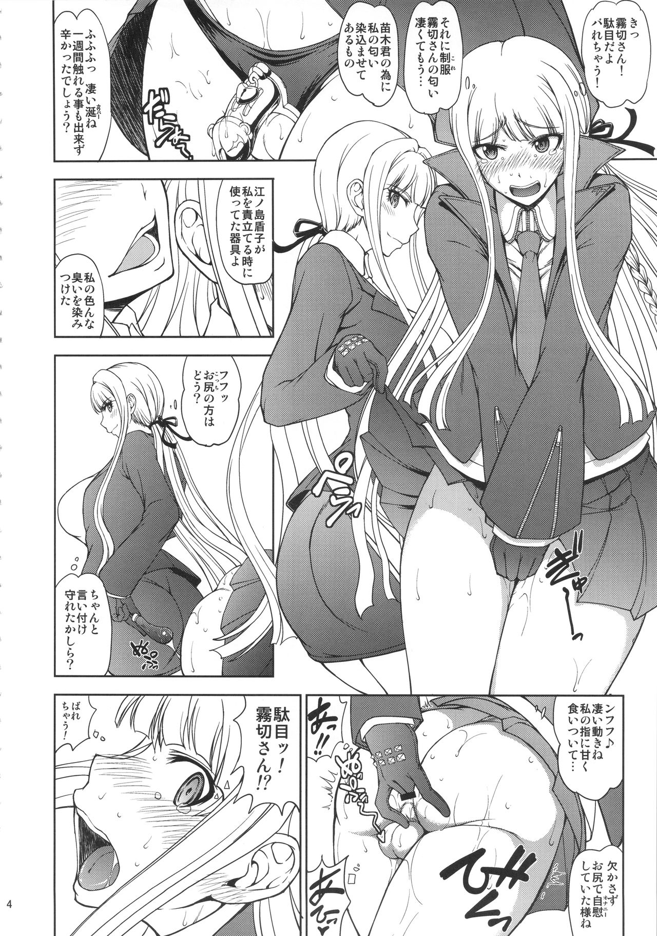 Chougenkai Hatsujou Koudou EVERFREE page 3 full