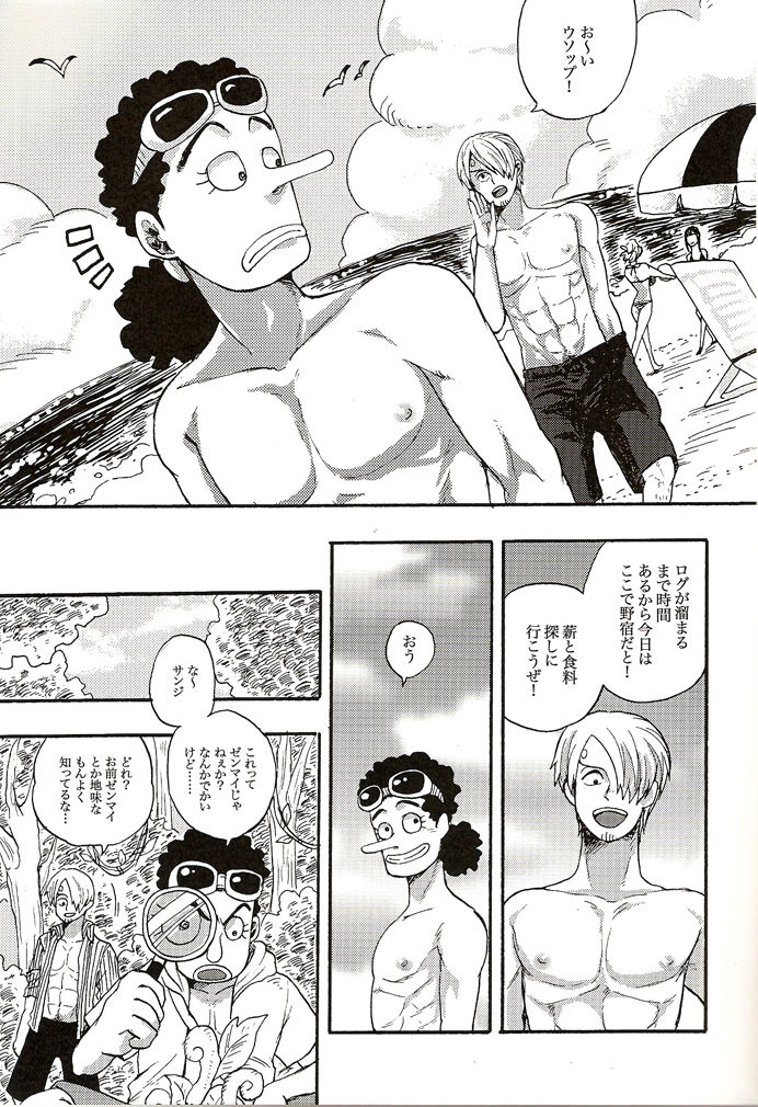 Shinjitsu Karawa Uso o. Uso Karawa Shinjitsu o. page 10 full