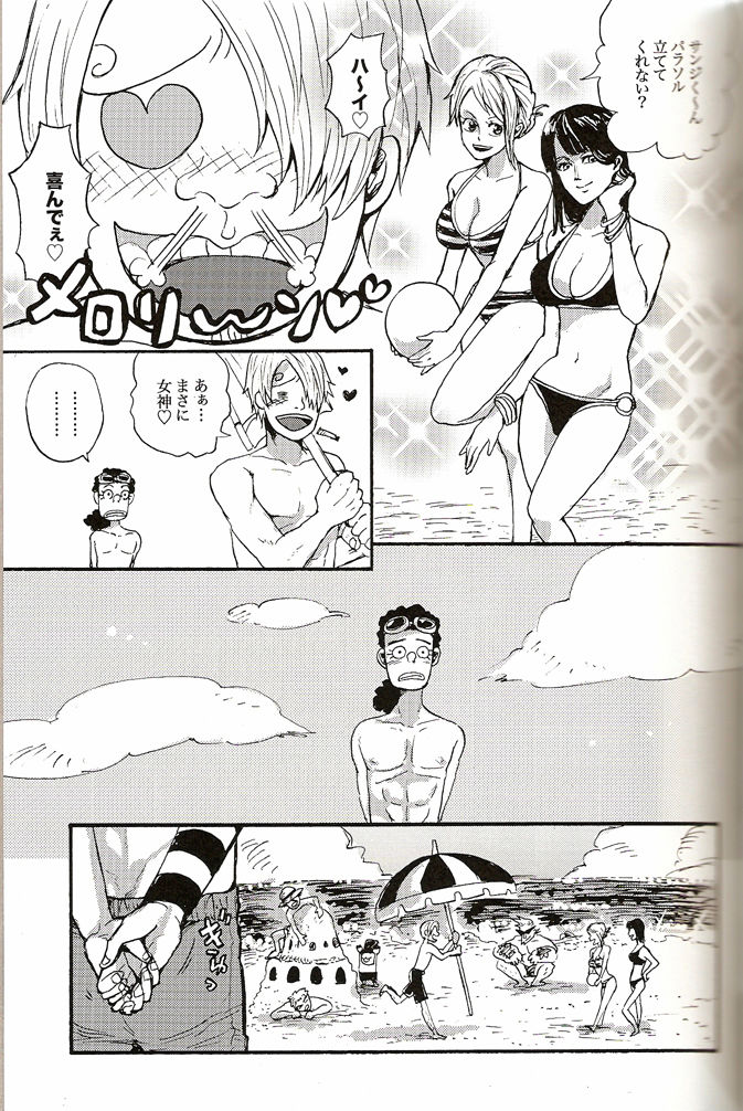 Shinjitsu Karawa Uso o. Uso Karawa Shinjitsu o. page 2 full