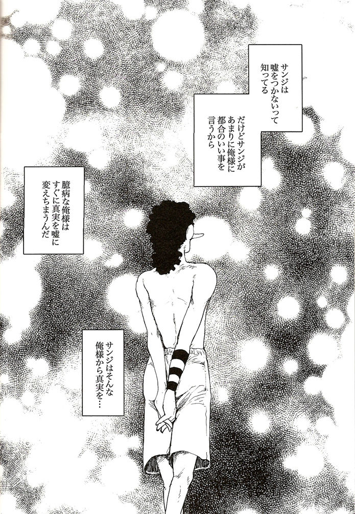 Shinjitsu Karawa Uso o. Uso Karawa Shinjitsu o. page 3 full