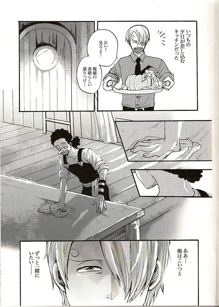 Shinjitsu Karawa Uso o. Uso Karawa Shinjitsu o. page 6 full