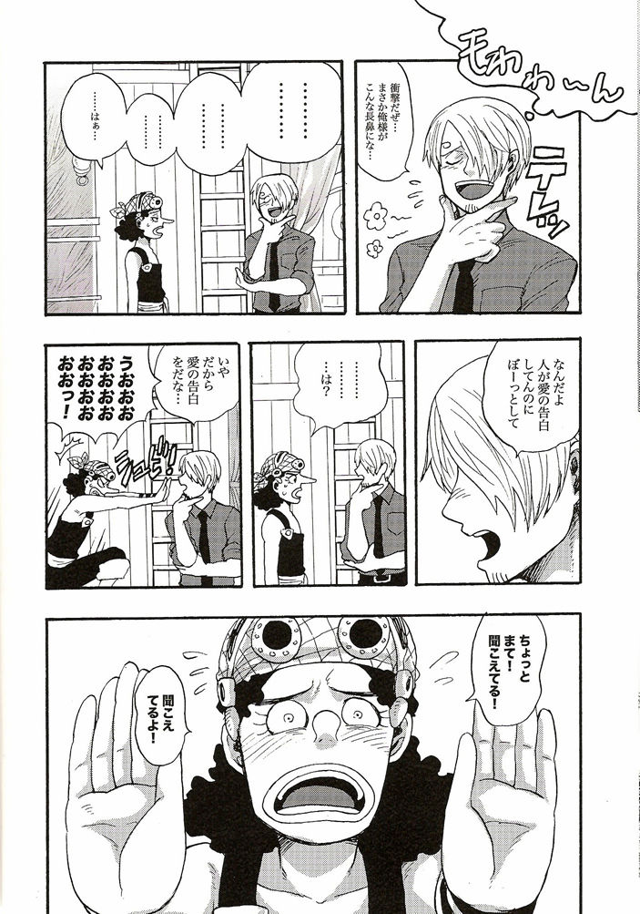 Shinjitsu Karawa Uso o. Uso Karawa Shinjitsu o. page 7 full