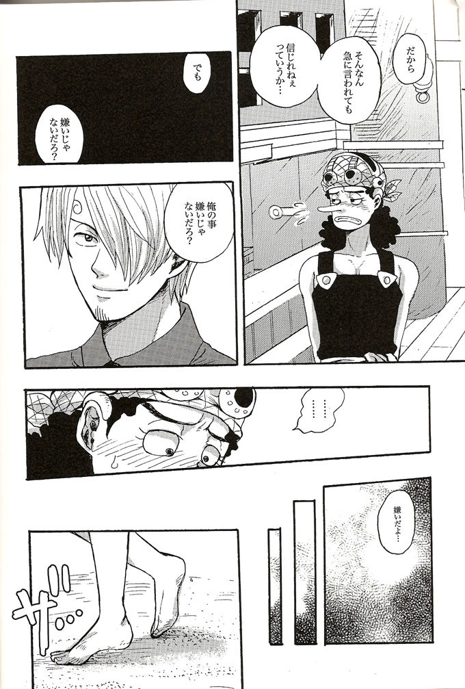 Shinjitsu Karawa Uso o. Uso Karawa Shinjitsu o. page 9 full