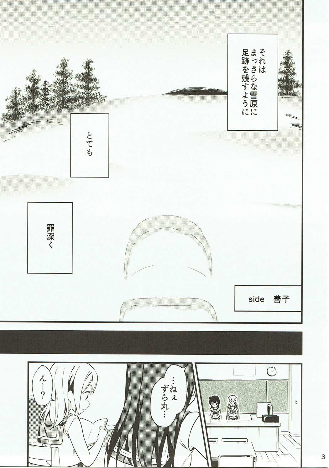 Shiro ni Somaru Shiro page 2 full