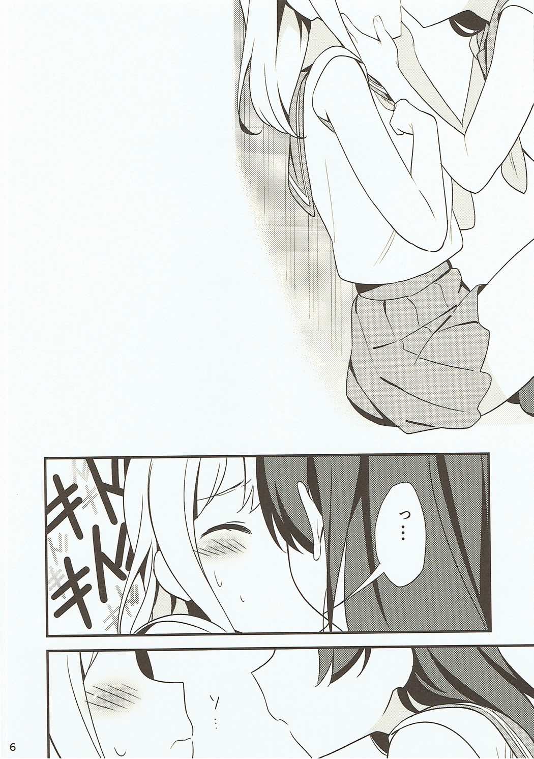 Shiro ni Somaru Shiro page 5 full