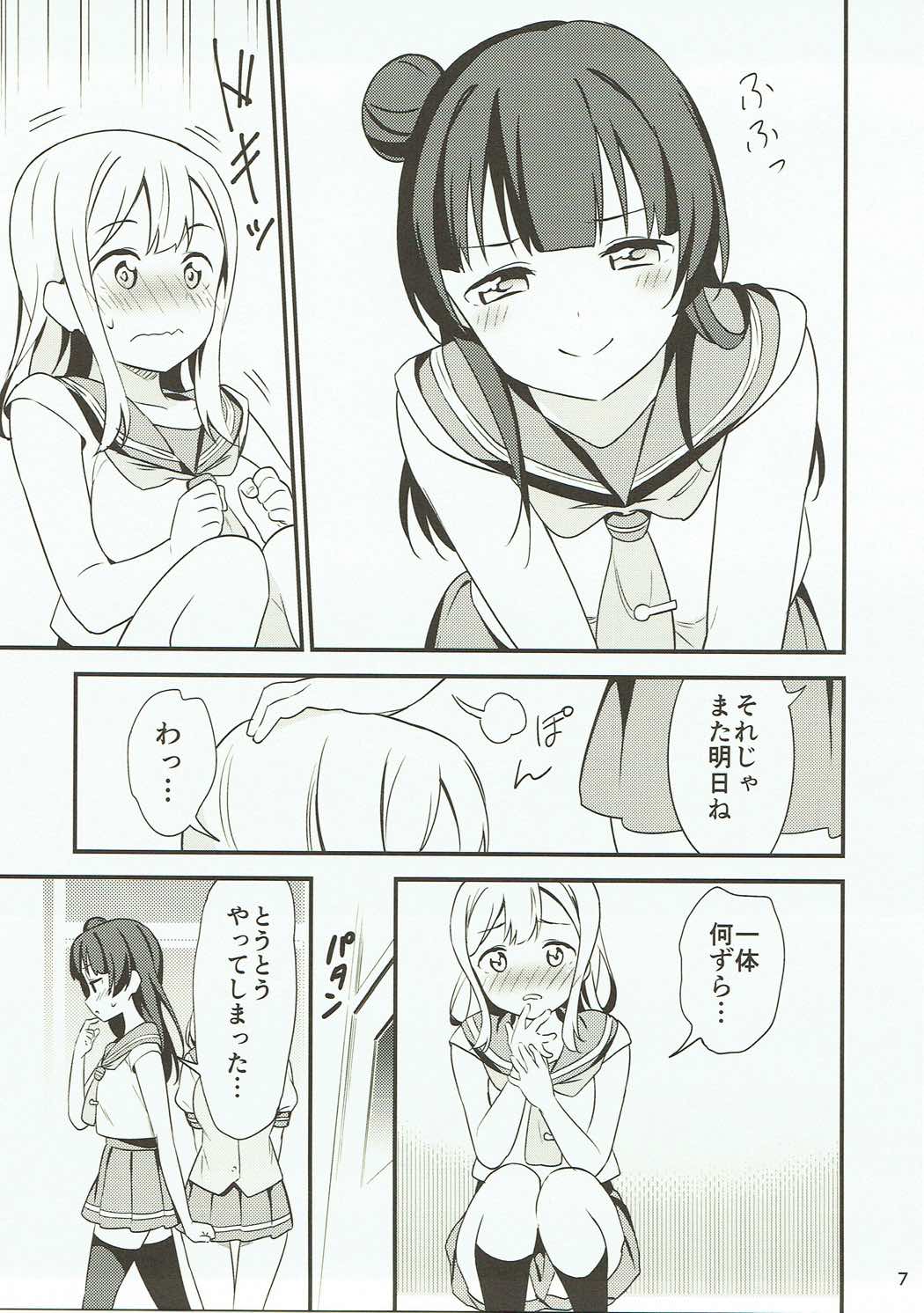 Shiro ni Somaru Shiro page 6 full