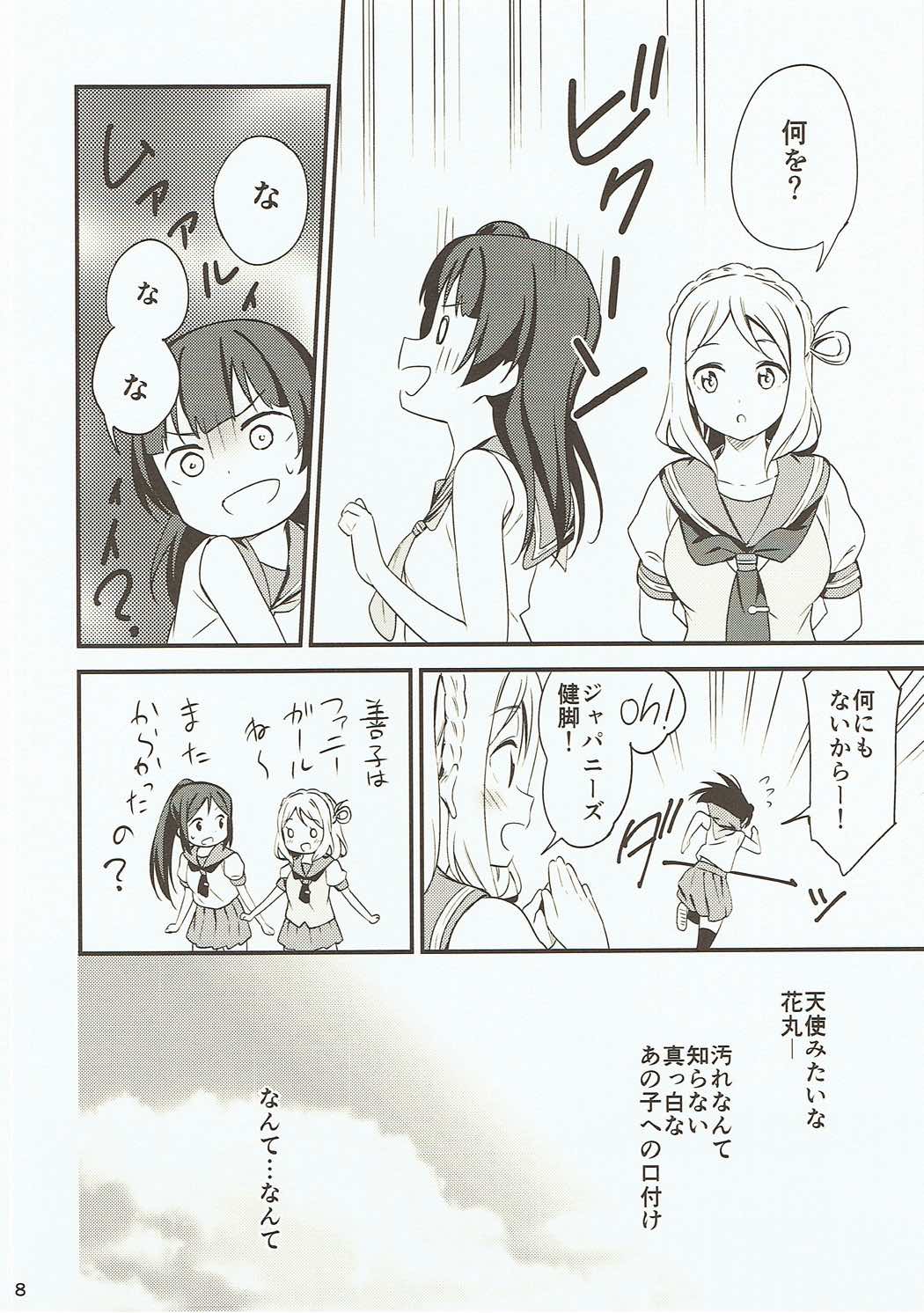 Shiro ni Somaru Shiro page 7 full