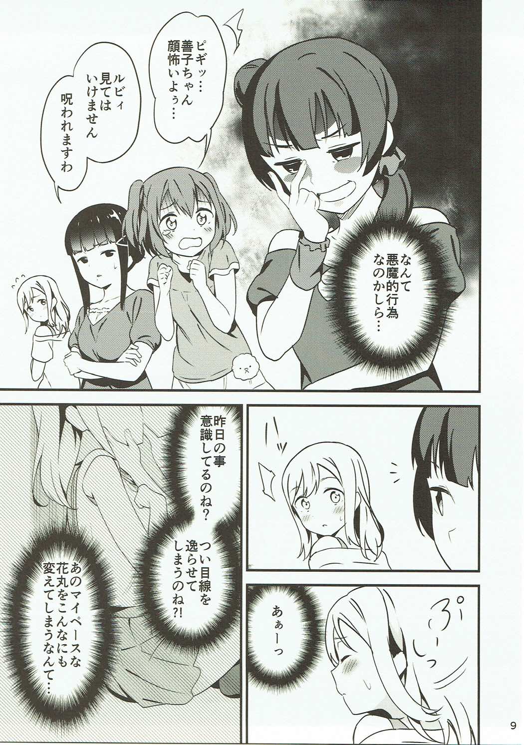 Shiro ni Somaru Shiro page 8 full