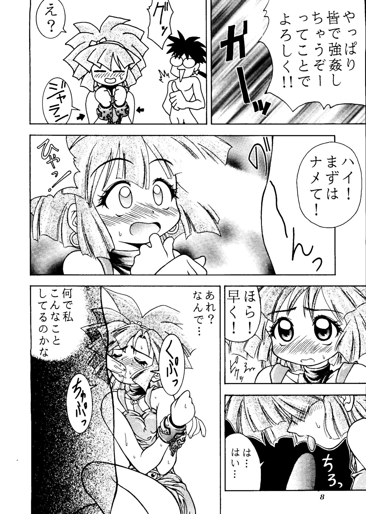 MAGIC BOX page 7 full