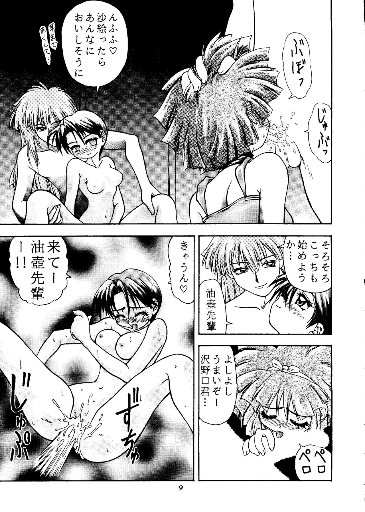 MAGIC BOX page 8 full