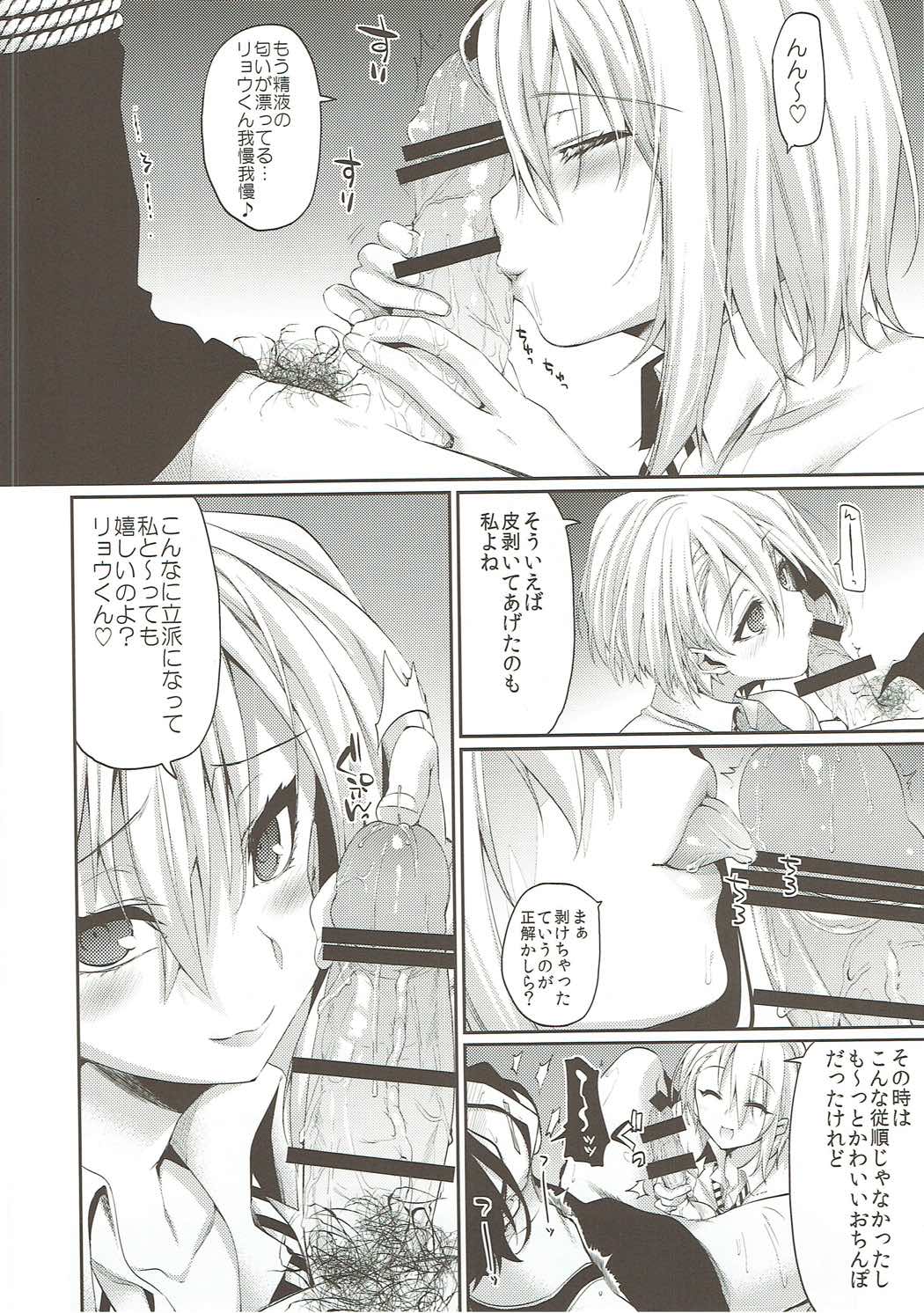 Nakiri Oyako no Okuchibon page 5 full