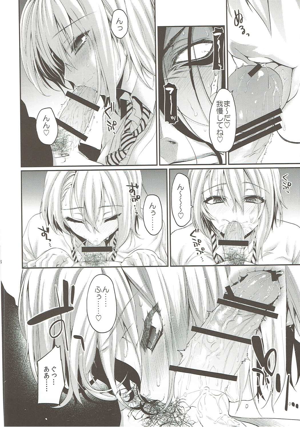 Nakiri Oyako no Okuchibon page 7 full