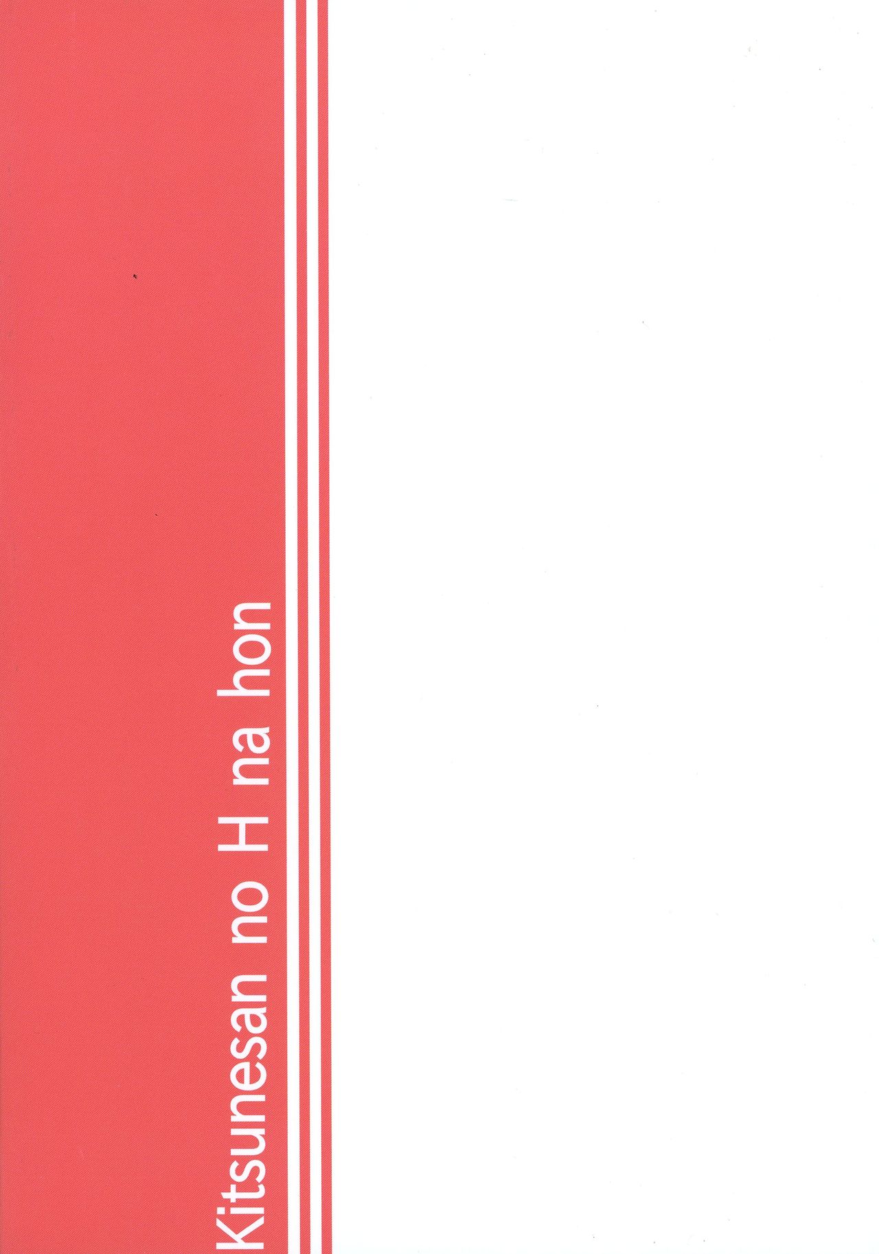 Kitsune-san no H na Hon page 2 full