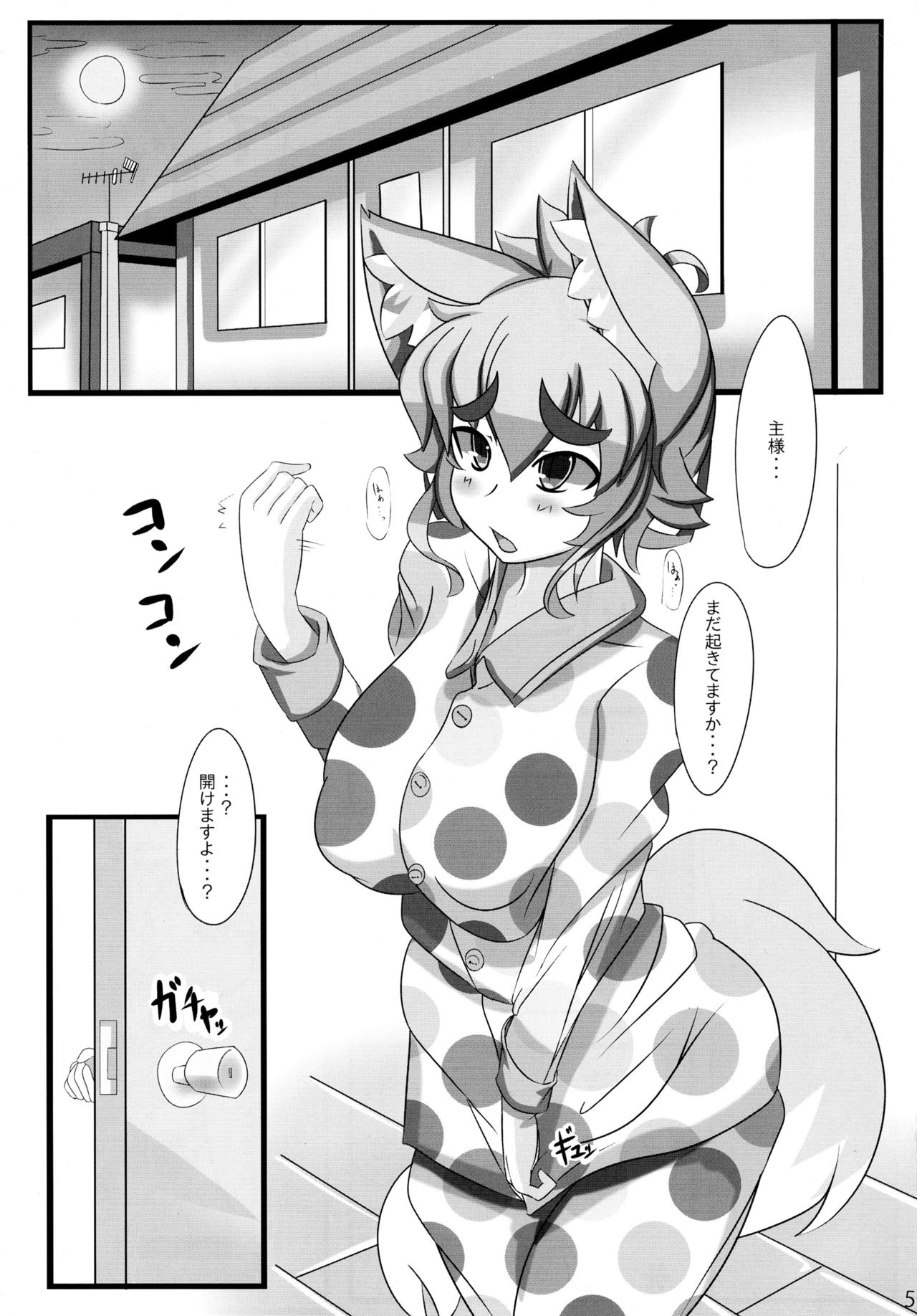 Kitsune-san no H na Hon page 5 full