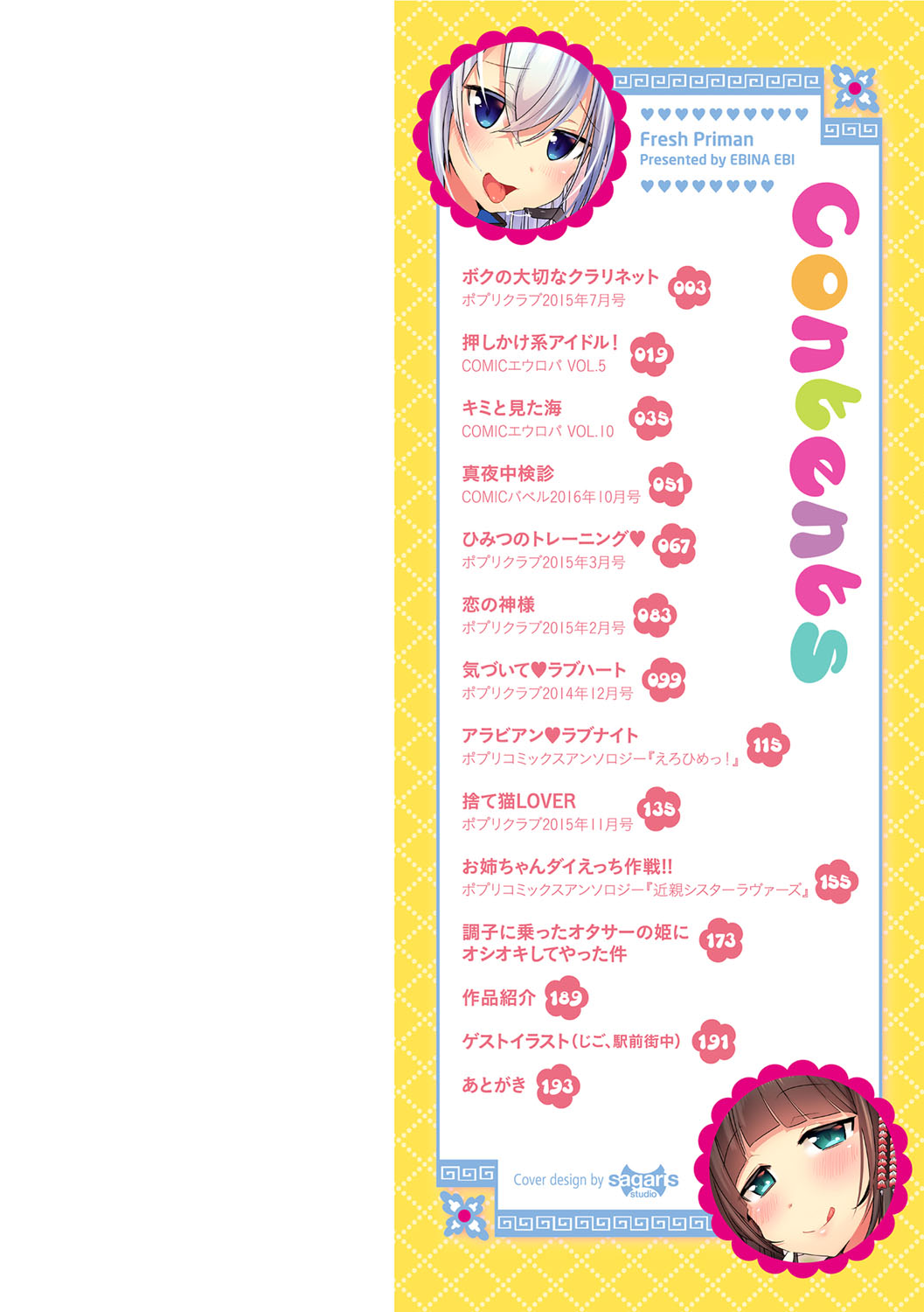 Shinsen Puriman - Fresh Puriman page 2 full