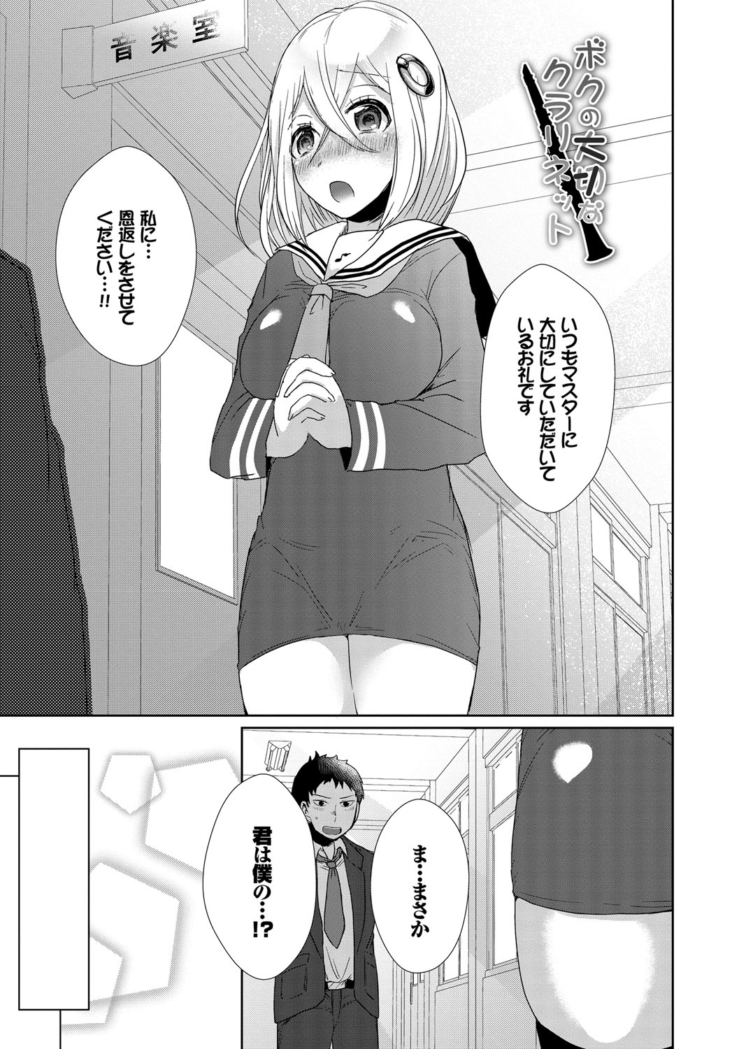 Shinsen Puriman - Fresh Puriman page 3 full