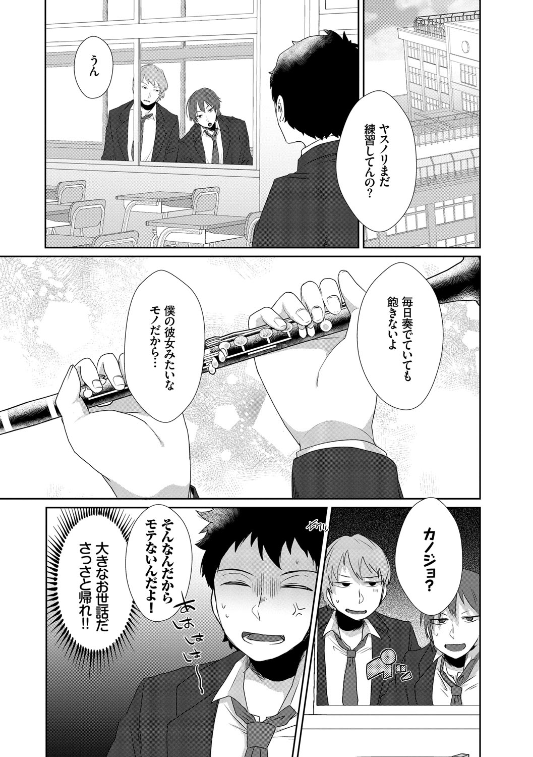 Shinsen Puriman - Fresh Puriman page 5 full