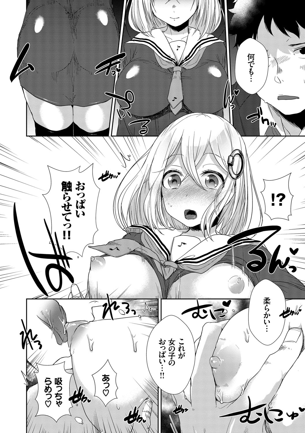 Shinsen Puriman - Fresh Puriman page 8 full