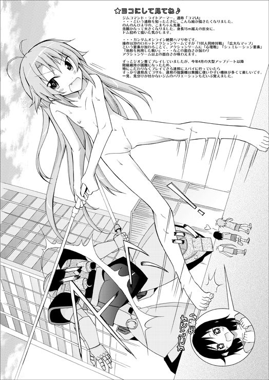 Chotto H na Hadakae-shuu 8 page 5 full