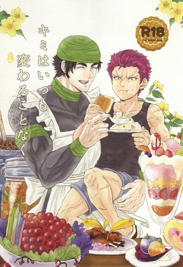 キミはいつも変わることなく page 1 full