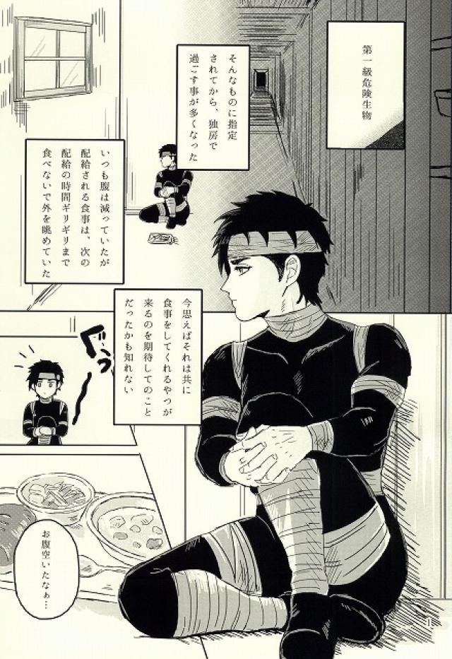 キミはいつも変わることなく page 2 full