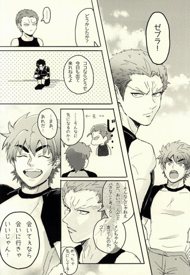 キミはいつも変わることなく page 5 full