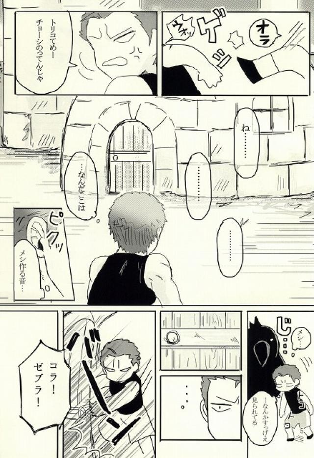 キミはいつも変わることなく page 6 full