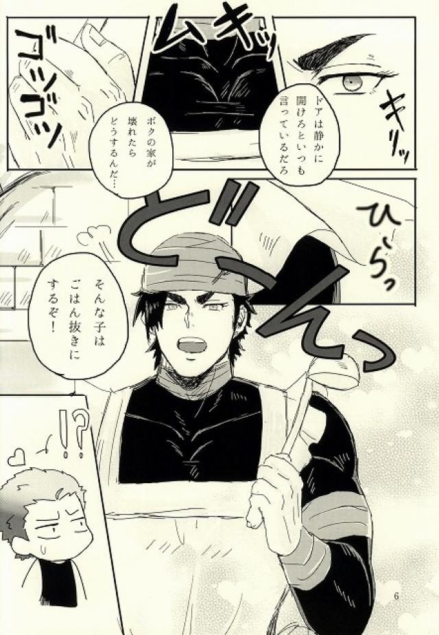 キミはいつも変わることなく page 7 full